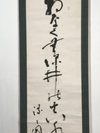 Japanese Hanging Scroll Vtg Calligraphy Black Kakejiku Chagake SC988