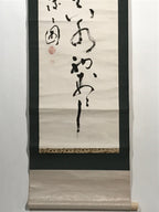 Japanese Hanging Scroll Vtg Calligraphy Black Kakejiku Chagake SC988