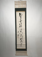 Japanese Hanging Scroll Vtg Calligraphy Black Kakejiku Chagake SC988