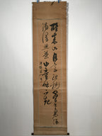 Japanese Hanging Scroll Vtg Calligraphy Kanshi Black Kakejiku Chagake SC935