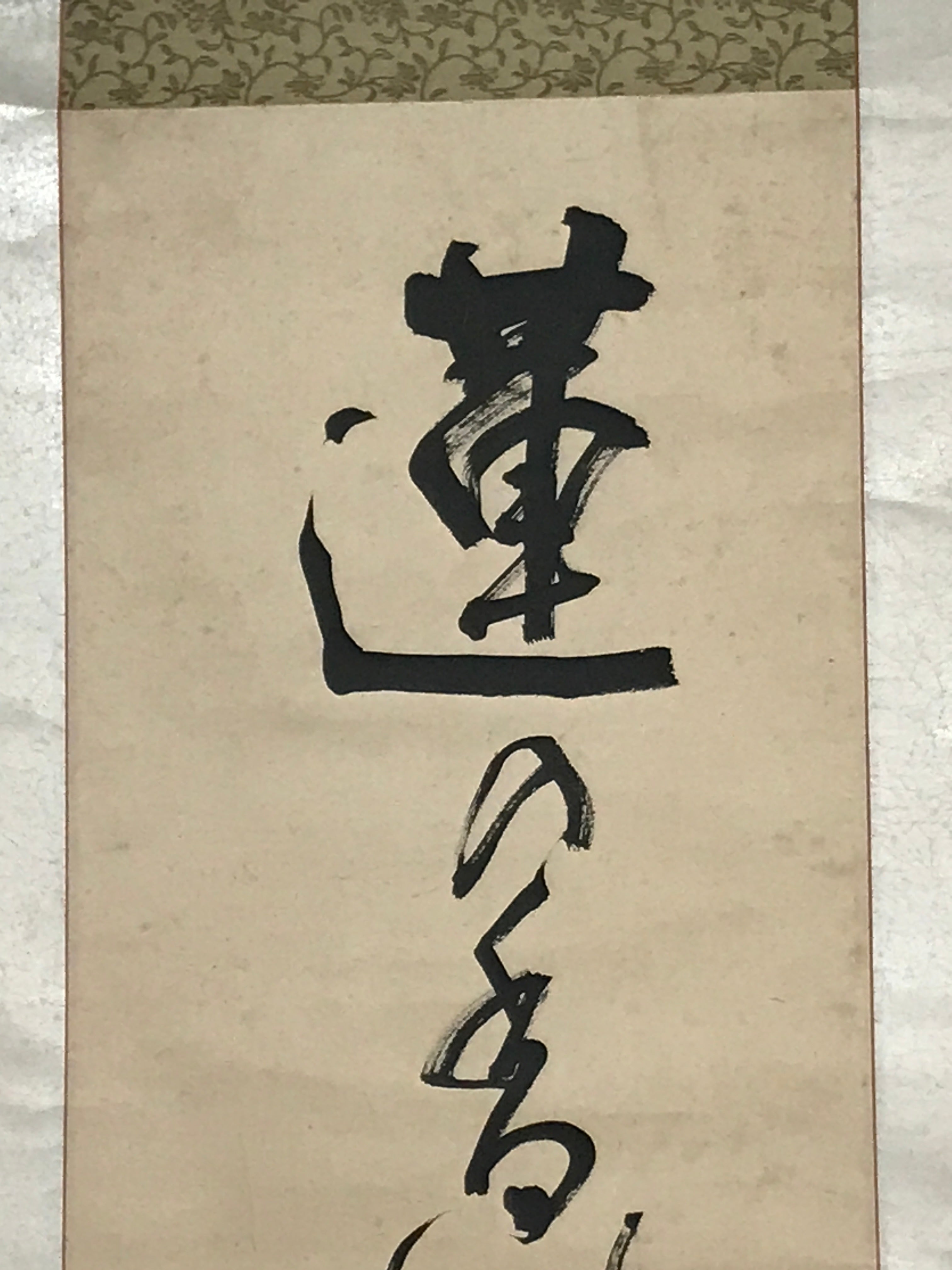 Japanese Hanging Scroll Vtg Calligraphy Lotus Kakejiku Buddhist Zen Chagake SC92