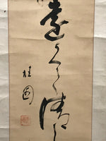 Japanese Hanging Scroll Vtg Calligraphy Lotus Kakejiku Buddhist Zen Chagake SC92