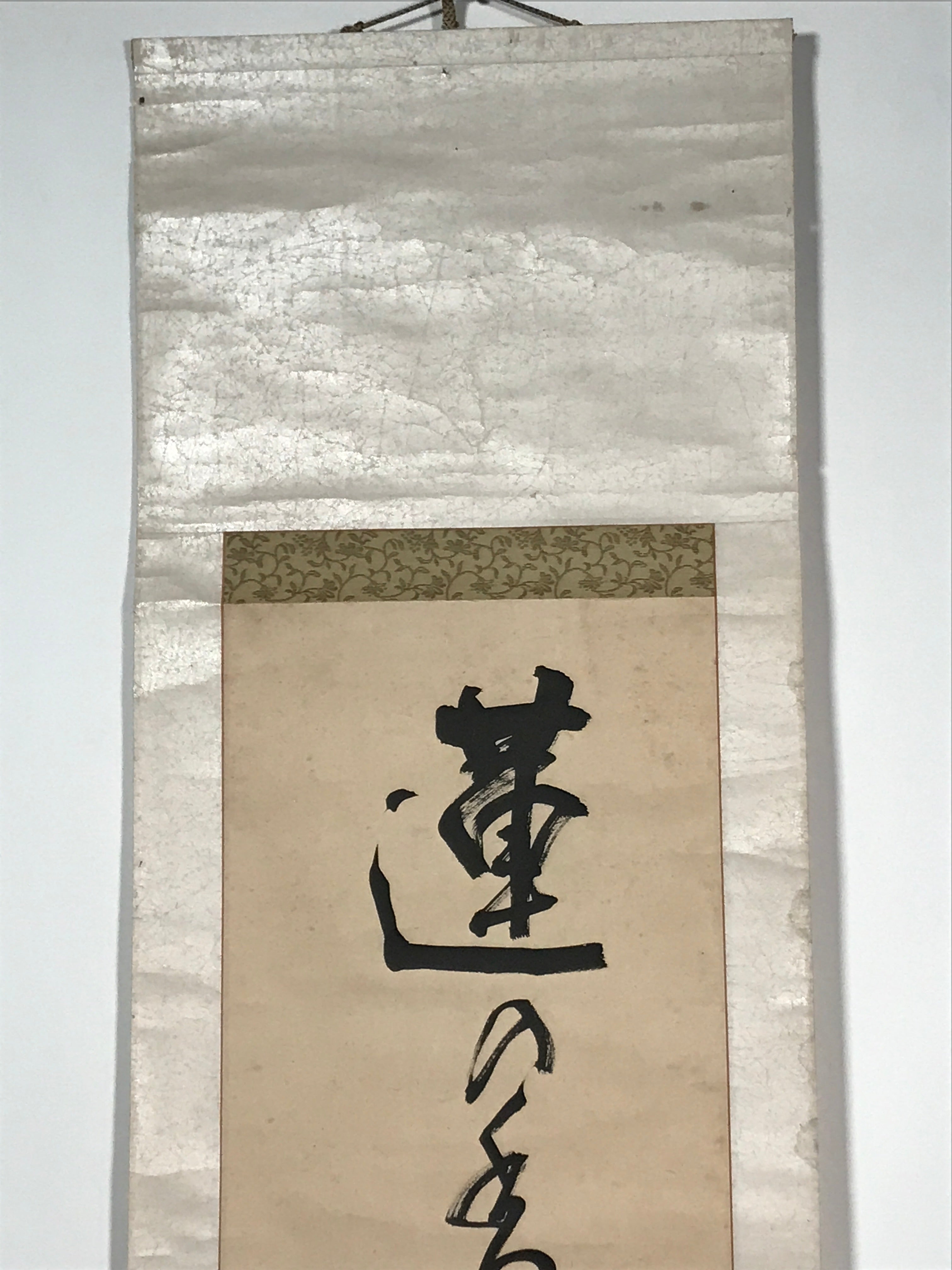 Japanese Hanging Scroll Vtg Calligraphy Lotus Kakejiku Buddhist Zen Chagake SC92