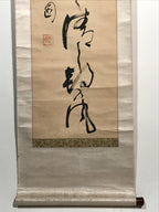 Japanese Hanging Scroll Vtg Calligraphy Lotus Kakejiku Buddhist Zen Chagake SC92