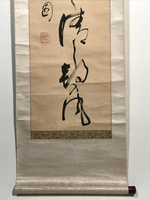 Japanese Hanging Scroll Vtg Calligraphy Lotus Kakejiku Buddhist Zen Chagake SC92