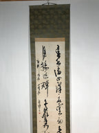 Japanese Hanging Scroll Vtg Calligraphy Poem Black Gold Kinpaku Foil Green KJ45