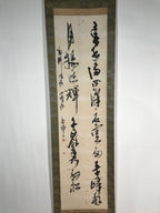 Japanese Hanging Scroll Vtg Calligraphy Poem Black Gold Kinpaku Foil Green KJ45
