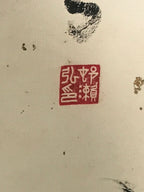 Japanese Hanging Scroll Vtg Calligraphy Poem Black Gold Kinpaku Foil Green KJ45