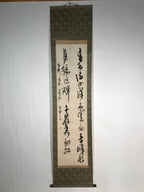 Japanese Hanging Scroll Vtg Calligraphy Poem Black Gold Kinpaku Foil Green KJ45