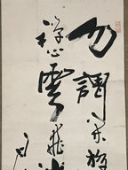 Japanese Hanging Scroll Vtg Calligraphy Poem Black Ink Kakejiku SC831