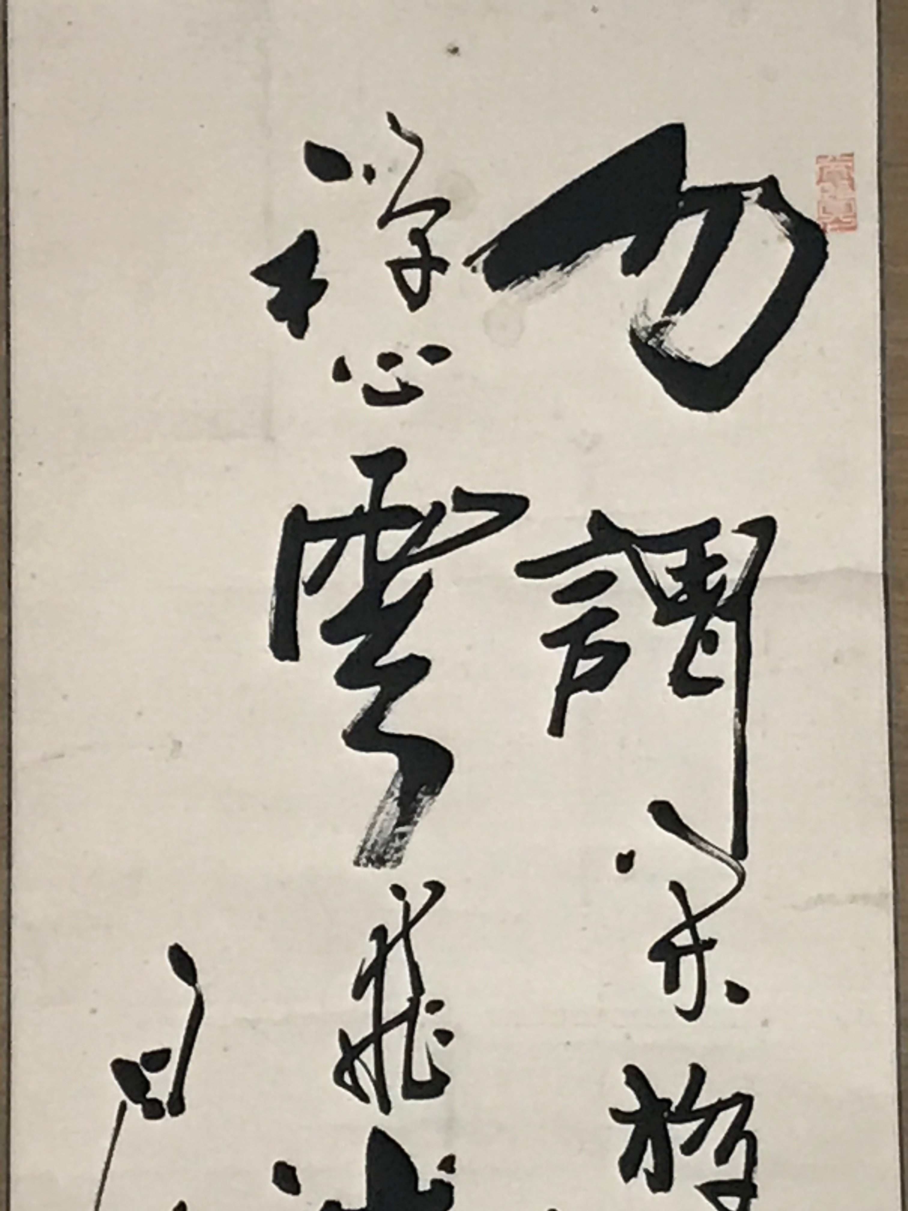 Japanese Hanging Scroll Vtg Calligraphy Poem Black Ink Kakejiku SC831