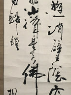 Japanese Hanging Scroll Vtg Calligraphy Poem Black Ink Kakejiku SC831