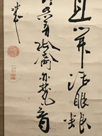 Japanese Hanging Scroll Vtg Calligraphy Poem Black Ink Kakejiku SC831