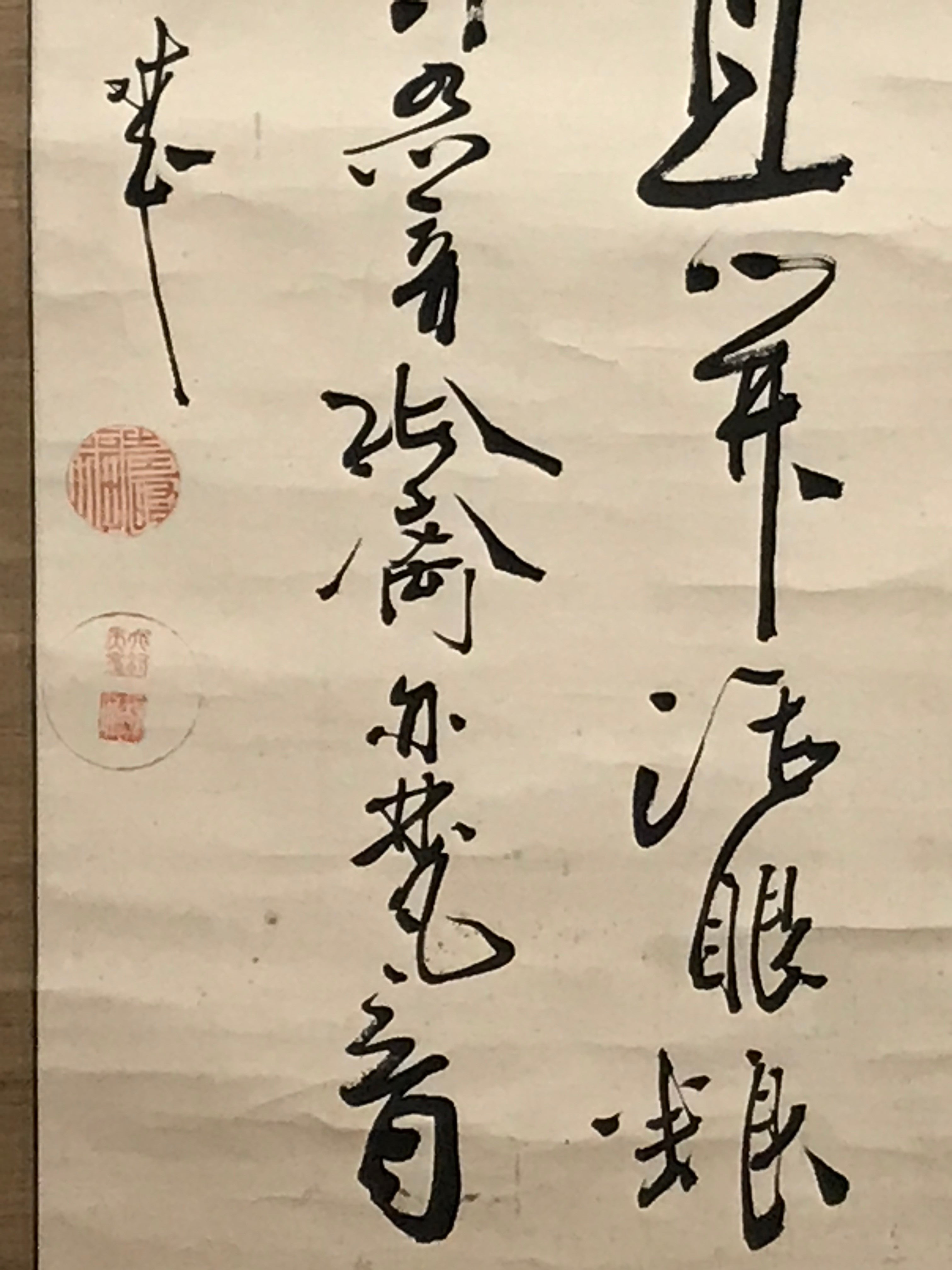 Japanese Hanging Scroll Vtg Calligraphy Poem Black Ink Kakejiku SC831