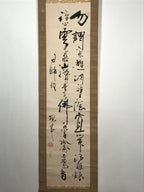 Japanese Hanging Scroll Vtg Calligraphy Poem Black Ink Kakejiku SC831