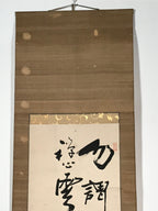Japanese Hanging Scroll Vtg Calligraphy Poem Black Ink Kakejiku SC831