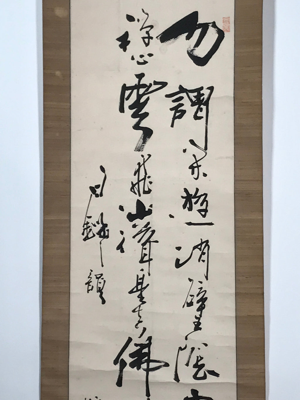 Japanese Hanging Scroll Vtg Calligraphy Poem Black Ink Kakejiku SC831