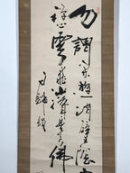 Japanese Hanging Scroll Vtg Calligraphy Poem Black Ink Kakejiku SC831
