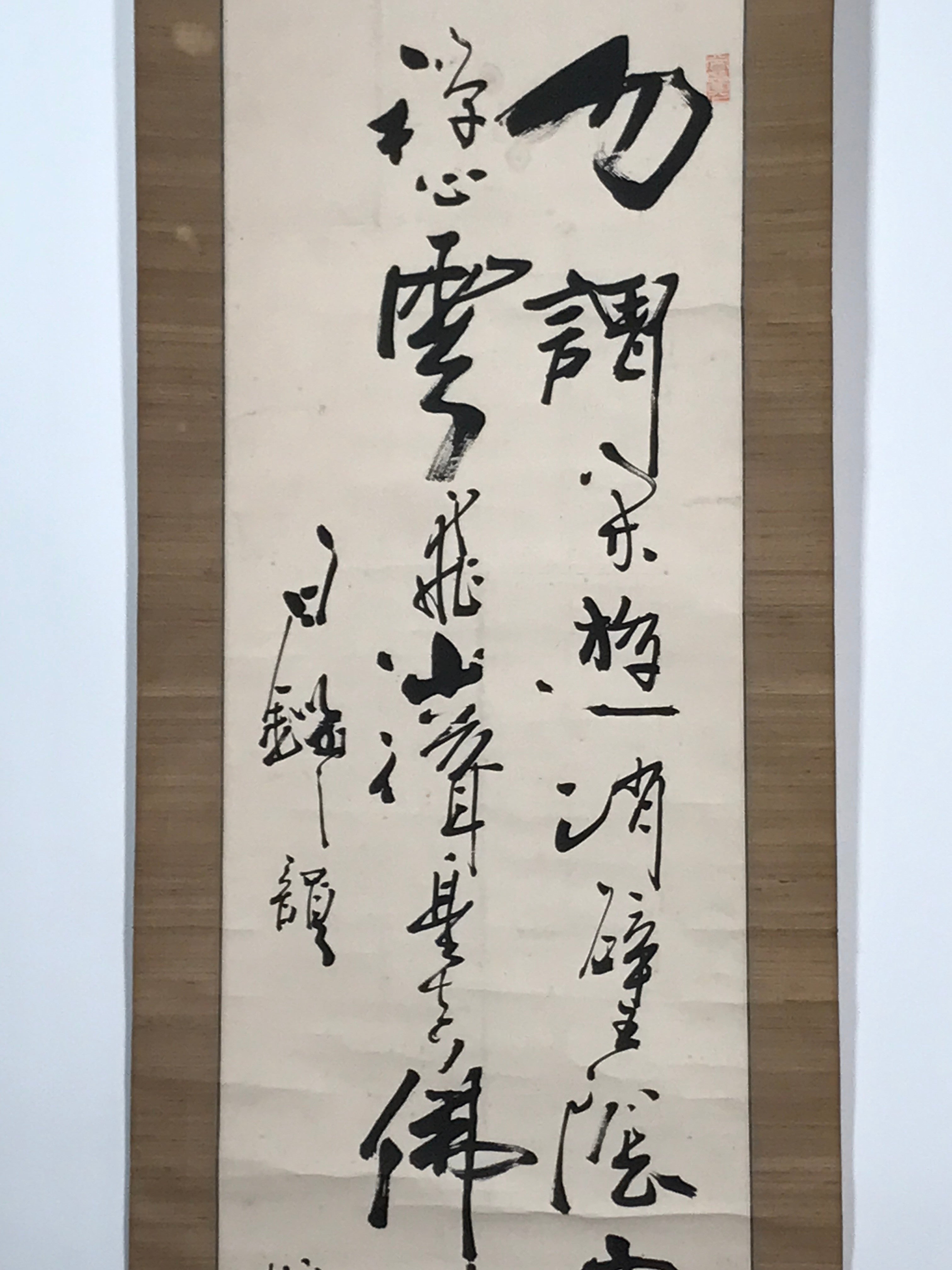 Japanese Hanging Scroll Vtg Calligraphy Poem Black Ink Kakejiku SC831