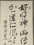 Japanese Hanging Scroll Vtg Calligraphy Poem Black Kakejiku Chagake SC889