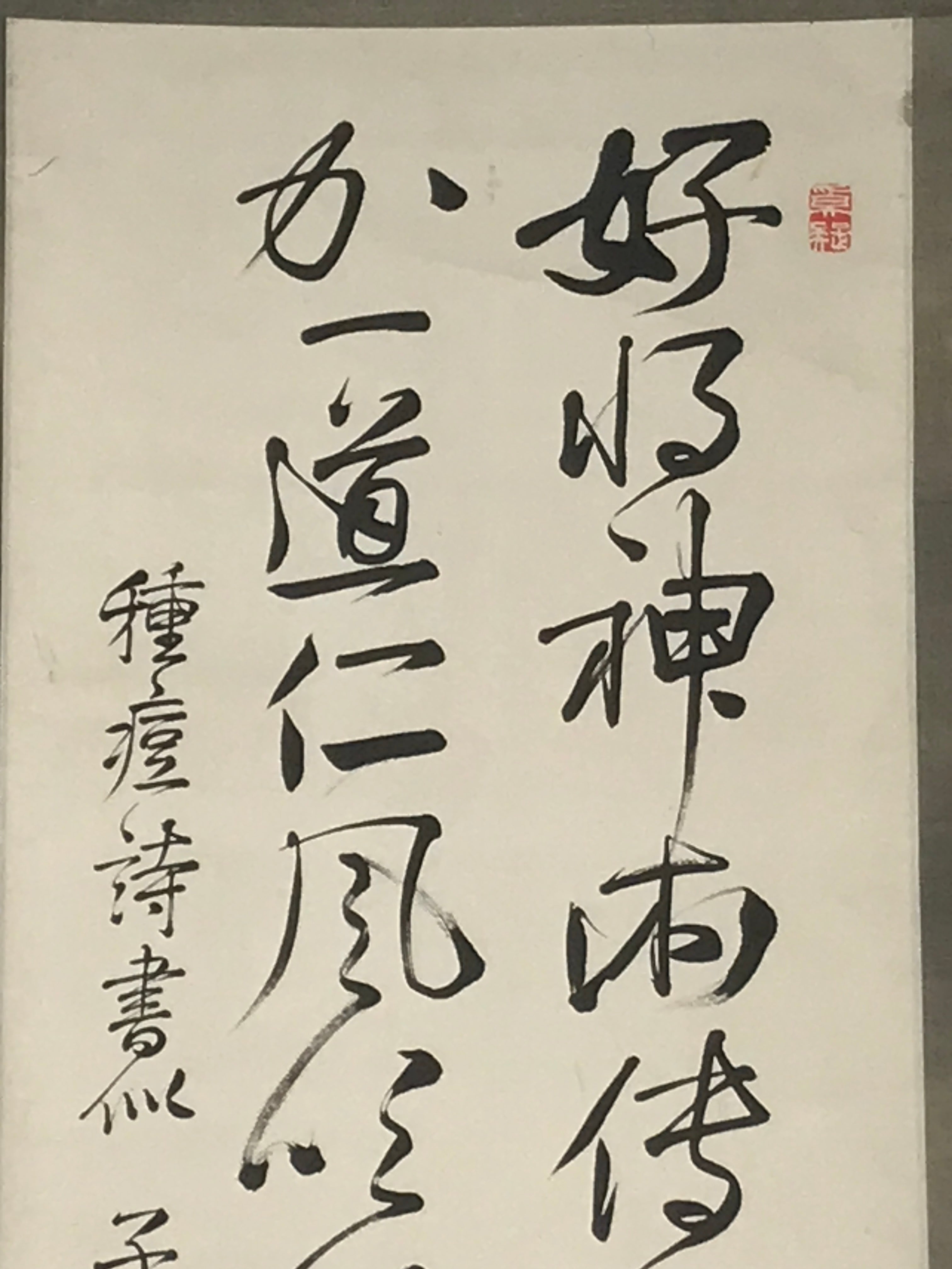 Japanese Hanging Scroll Vtg Calligraphy Poem Black Kakejiku Chagake SC889