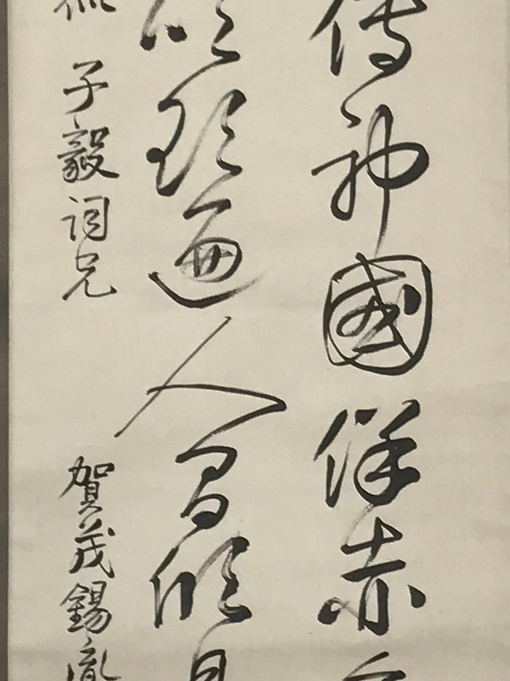 Japanese Hanging Scroll Vtg Calligraphy Poem Black Kakejiku Chagake SC889