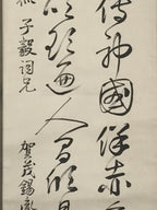 Japanese Hanging Scroll Vtg Calligraphy Poem Black Kakejiku Chagake SC889