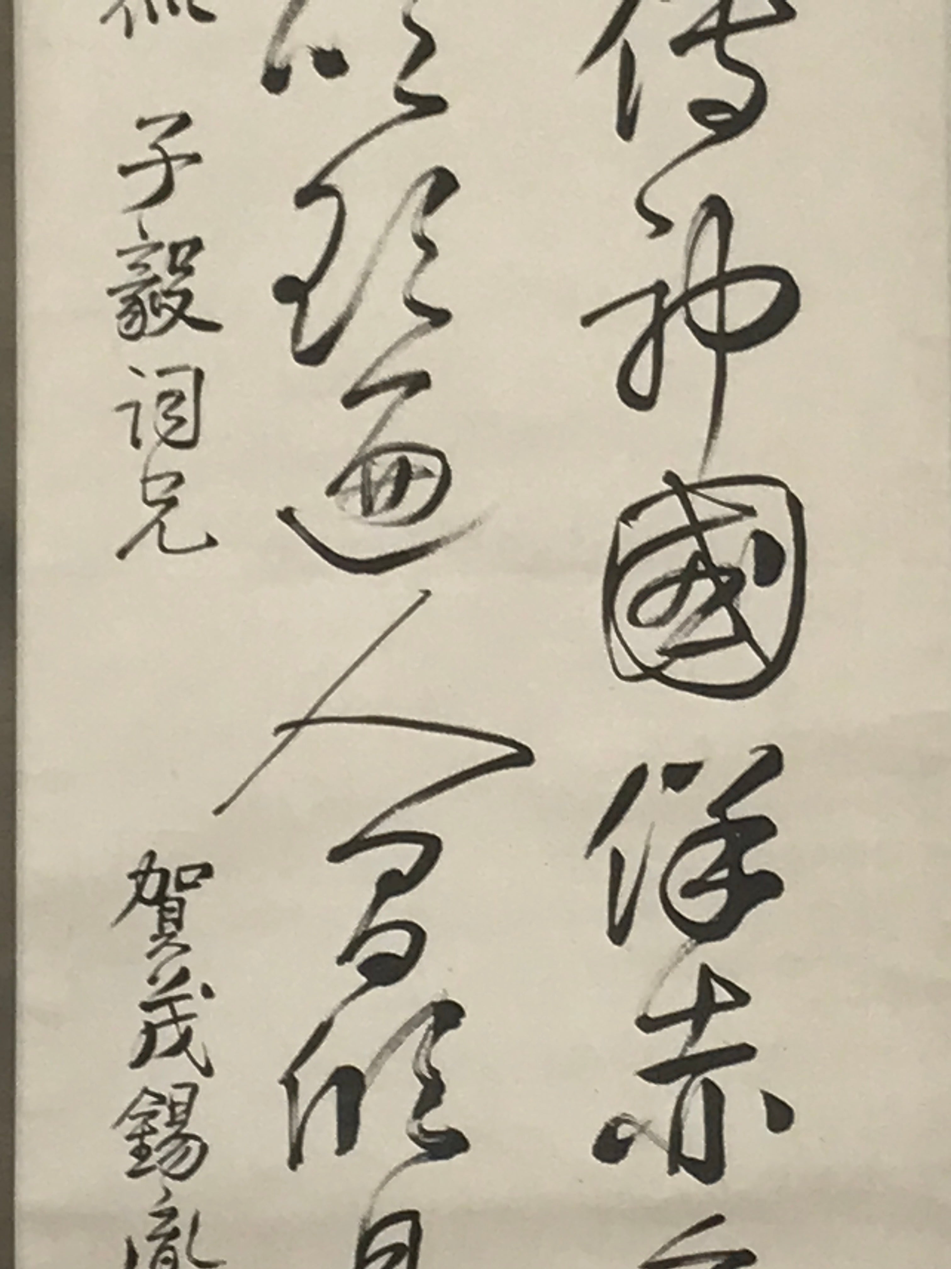 Japanese Hanging Scroll Vtg Calligraphy Poem Black Kakejiku Chagake SC889