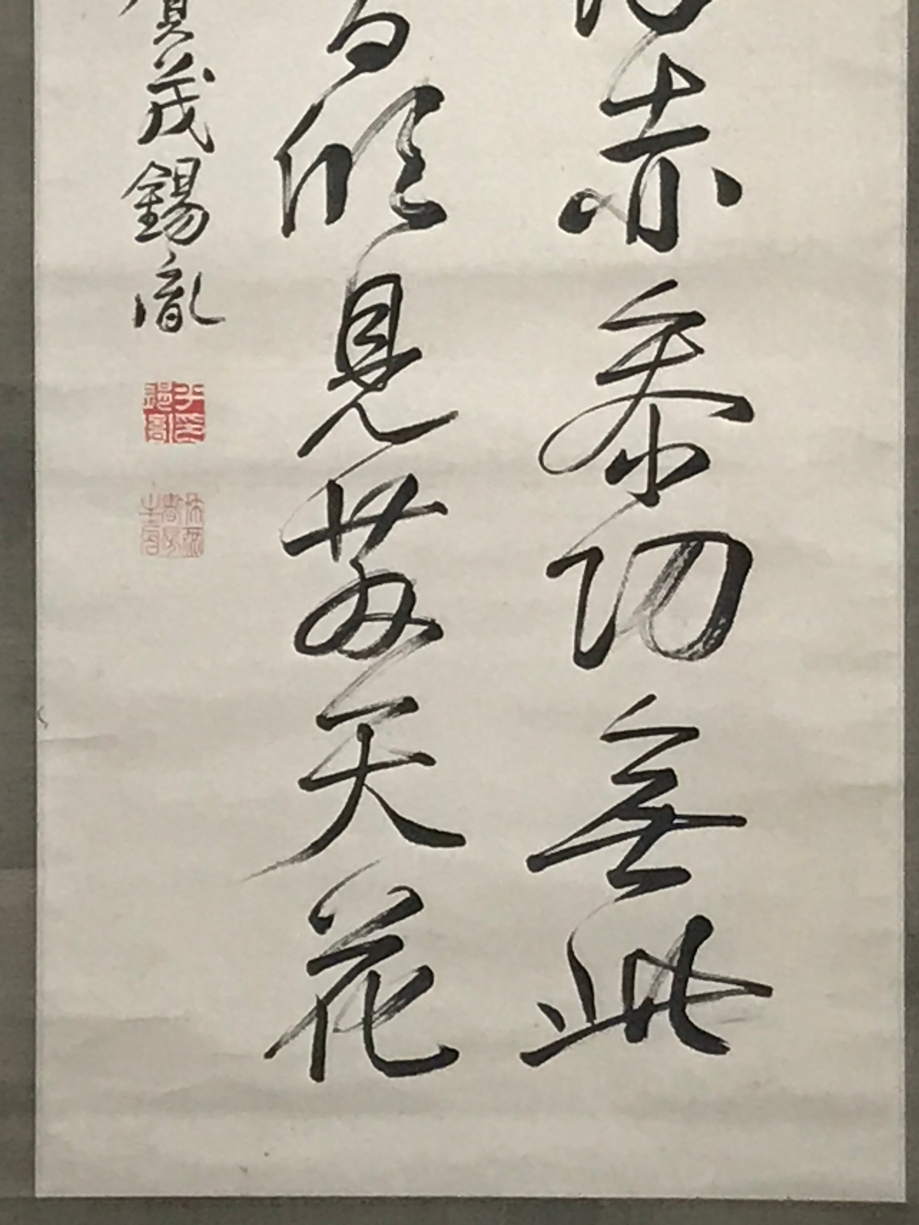 Japanese Hanging Scroll Vtg Calligraphy Poem Black Kakejiku Chagake SC889