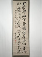 Japanese Hanging Scroll Vtg Calligraphy Poem Black Kakejiku Chagake SC889