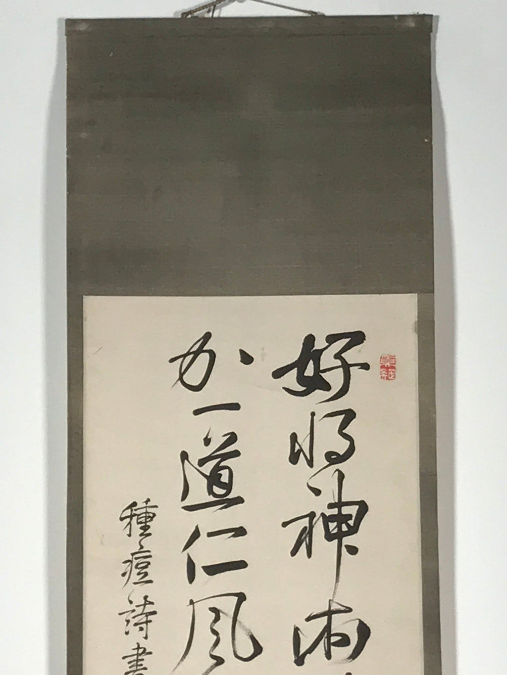 Japanese Hanging Scroll Vtg Calligraphy Poem Black Kakejiku Chagake SC889