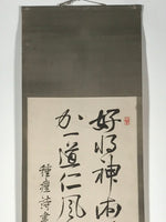 Japanese Hanging Scroll Vtg Calligraphy Poem Black Kakejiku Chagake SC889