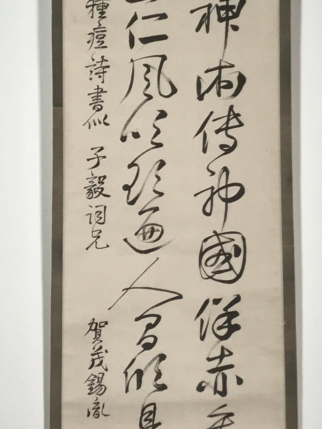 Japanese Hanging Scroll Vtg Calligraphy Poem Black Kakejiku Chagake SC889