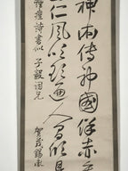 Japanese Hanging Scroll Vtg Calligraphy Poem Black Kakejiku Chagake SC889