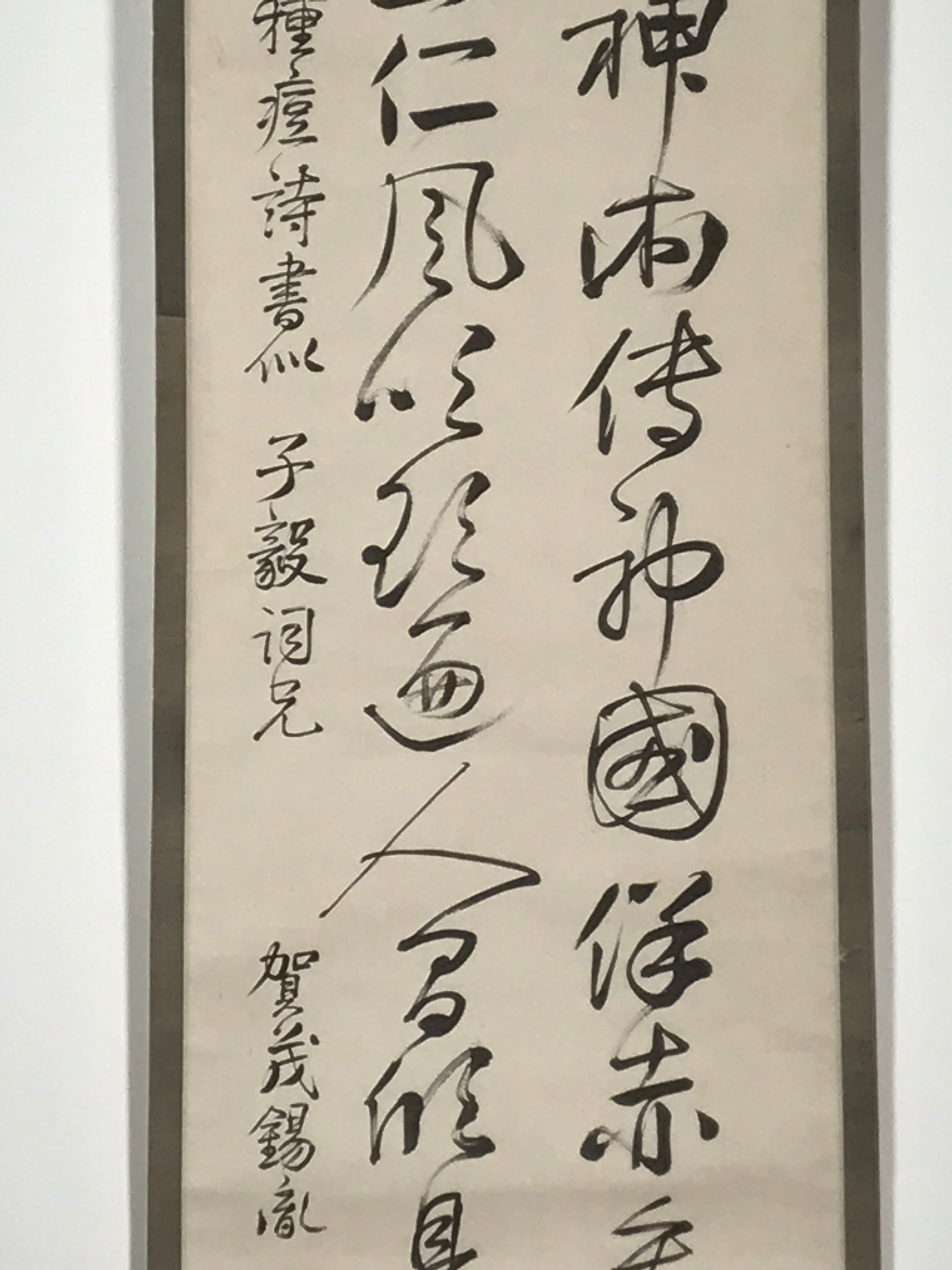 Japanese Hanging Scroll Vtg Calligraphy Poem Black Kakejiku Chagake SC889
