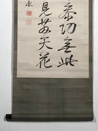 Japanese Hanging Scroll Vtg Calligraphy Poem Black Kakejiku Chagake SC889
