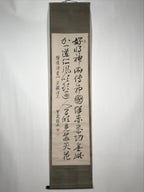Japanese Hanging Scroll Vtg Calligraphy Poem Black Kakejiku Chagake SC889