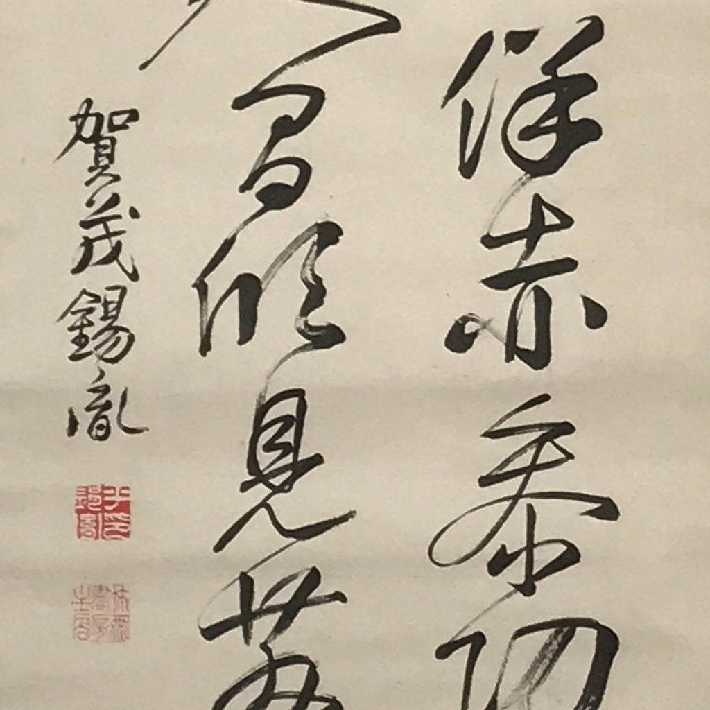 Japanese Hanging Scroll Vtg Calligraphy Poem Black Kakejiku Chagake SC889