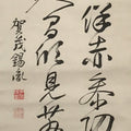 Japanese Hanging Scroll Vtg Calligraphy Poem Black Kakejiku Chagake SC889