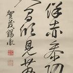 Japanese Hanging Scroll Vtg Calligraphy Poem Black Kakejiku Chagake SC889