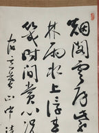 Japanese Hanging Scroll Vtg Calligraphy Poem Black Kakejiku Chagake SC893