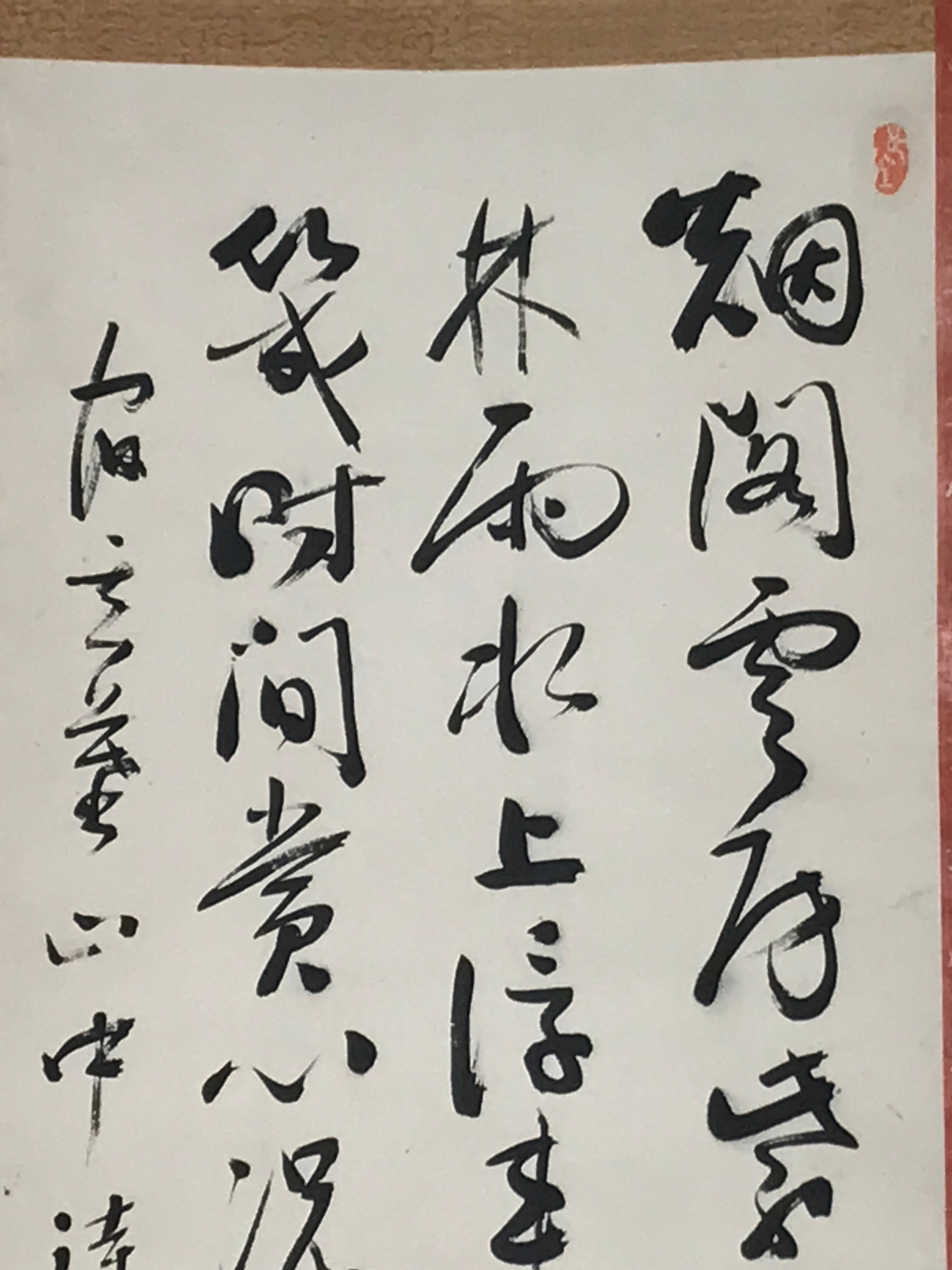 Japanese Hanging Scroll Vtg Calligraphy Poem Black Kakejiku Chagake SC893