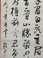 Japanese Hanging Scroll Vtg Calligraphy Poem Black Kakejiku Chagake SC893