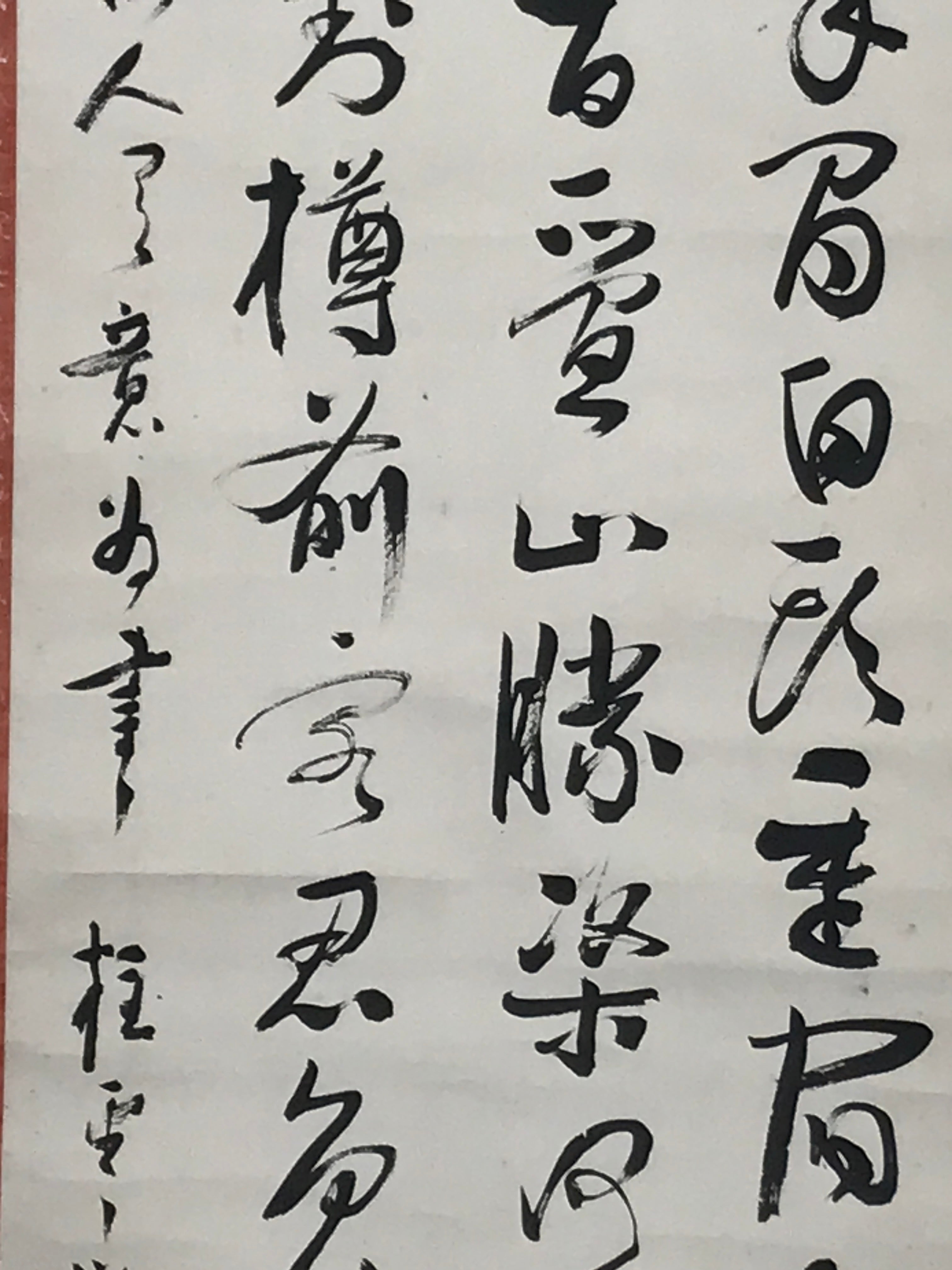 Japanese Hanging Scroll Vtg Calligraphy Poem Black Kakejiku Chagake SC893
