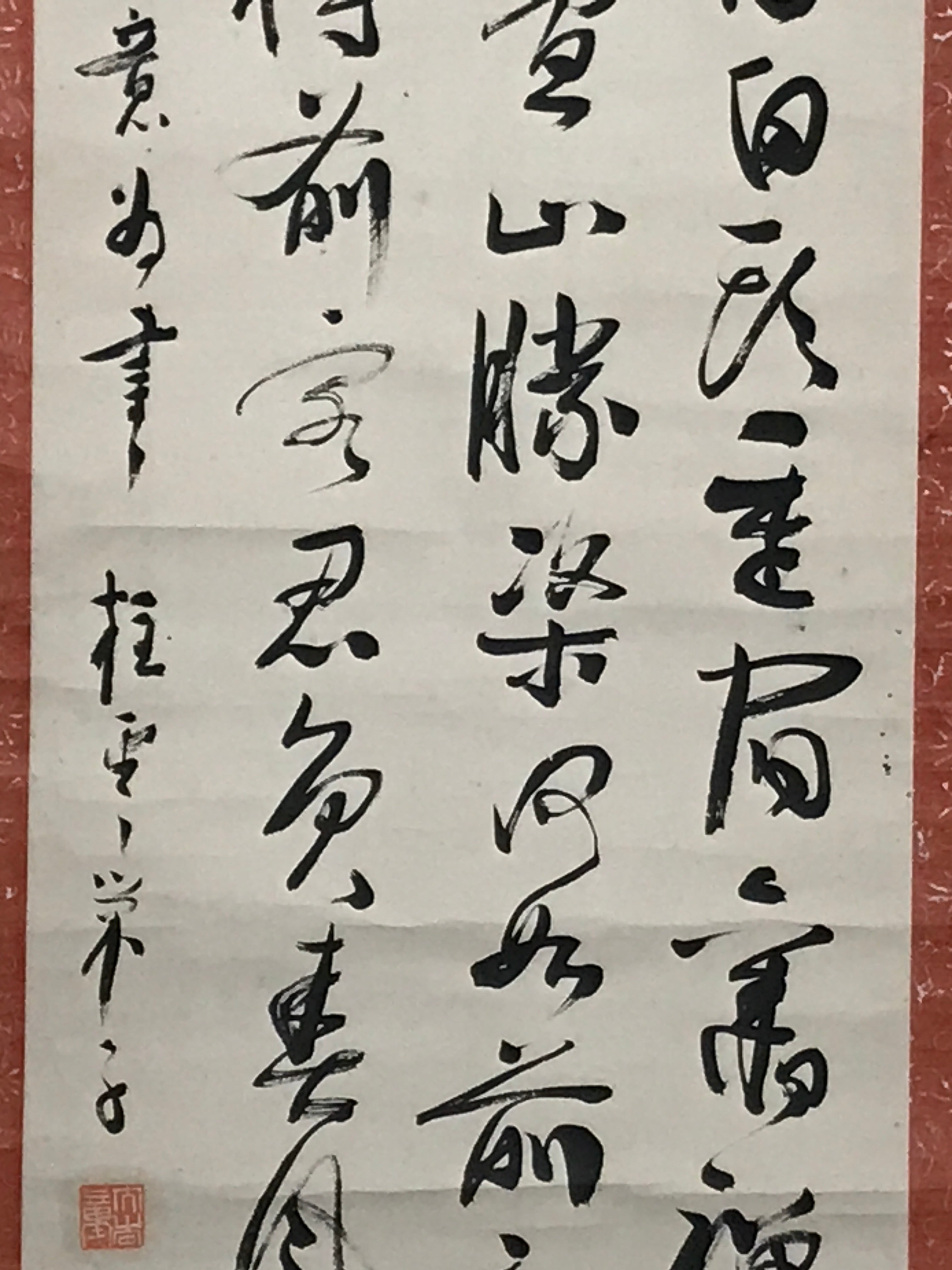 Japanese Hanging Scroll Vtg Calligraphy Poem Black Kakejiku Chagake SC893