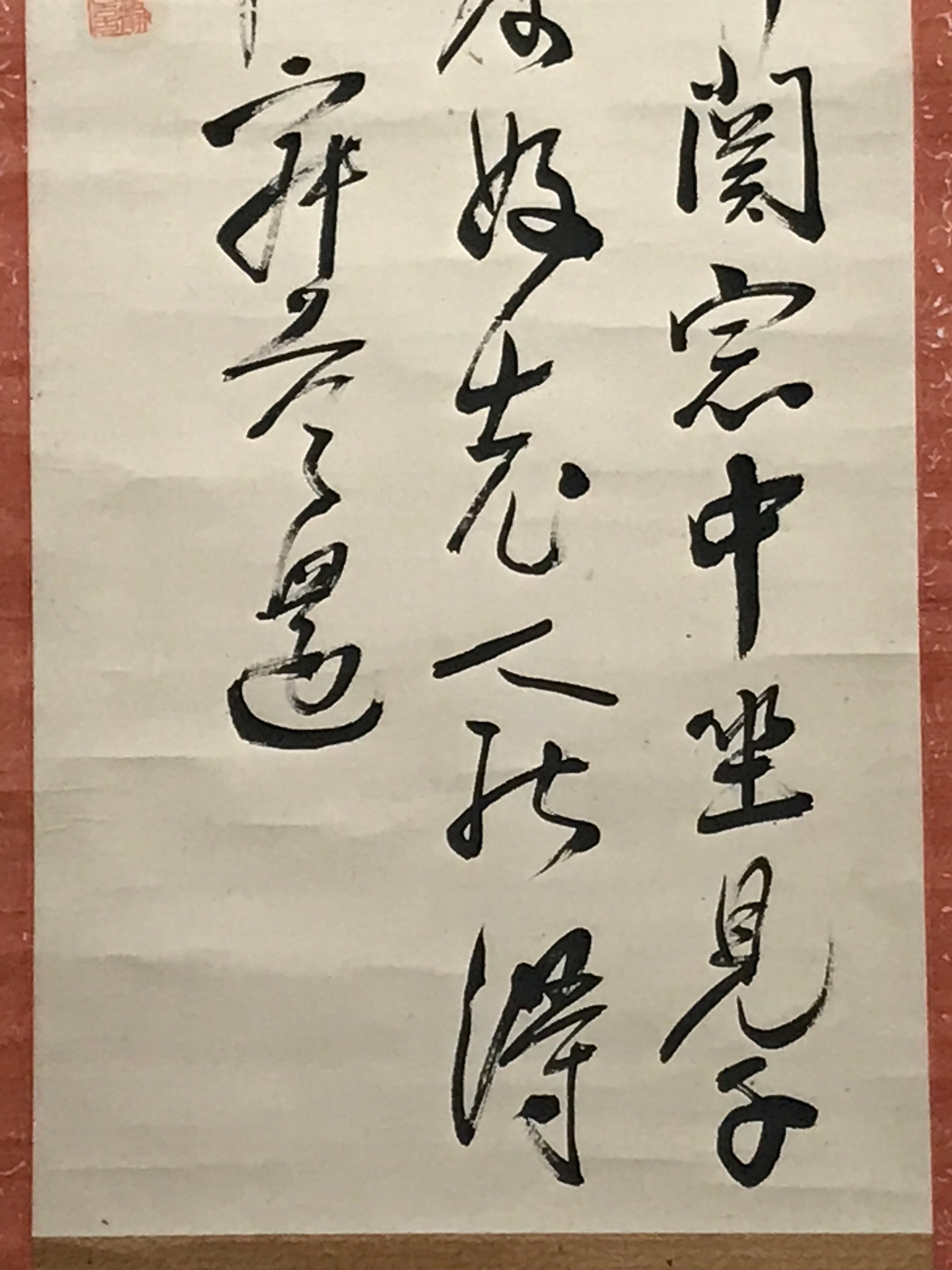 Japanese Hanging Scroll Vtg Calligraphy Poem Black Kakejiku Chagake SC893