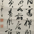 Japanese Hanging Scroll Vtg Calligraphy Poem Black Kakejiku Chagake SC893