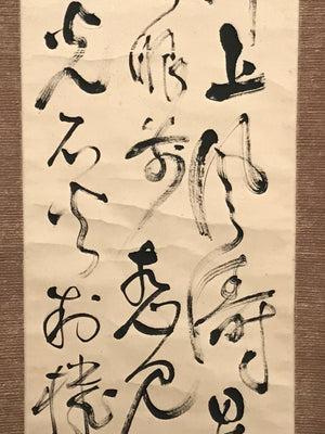 Japanese Hanging Scroll Vtg Calligraphy Poem Black Kakejiku Chagake SC916