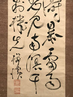 Japanese Hanging Scroll Vtg Calligraphy Poem Black Kakejiku Chagake SC916