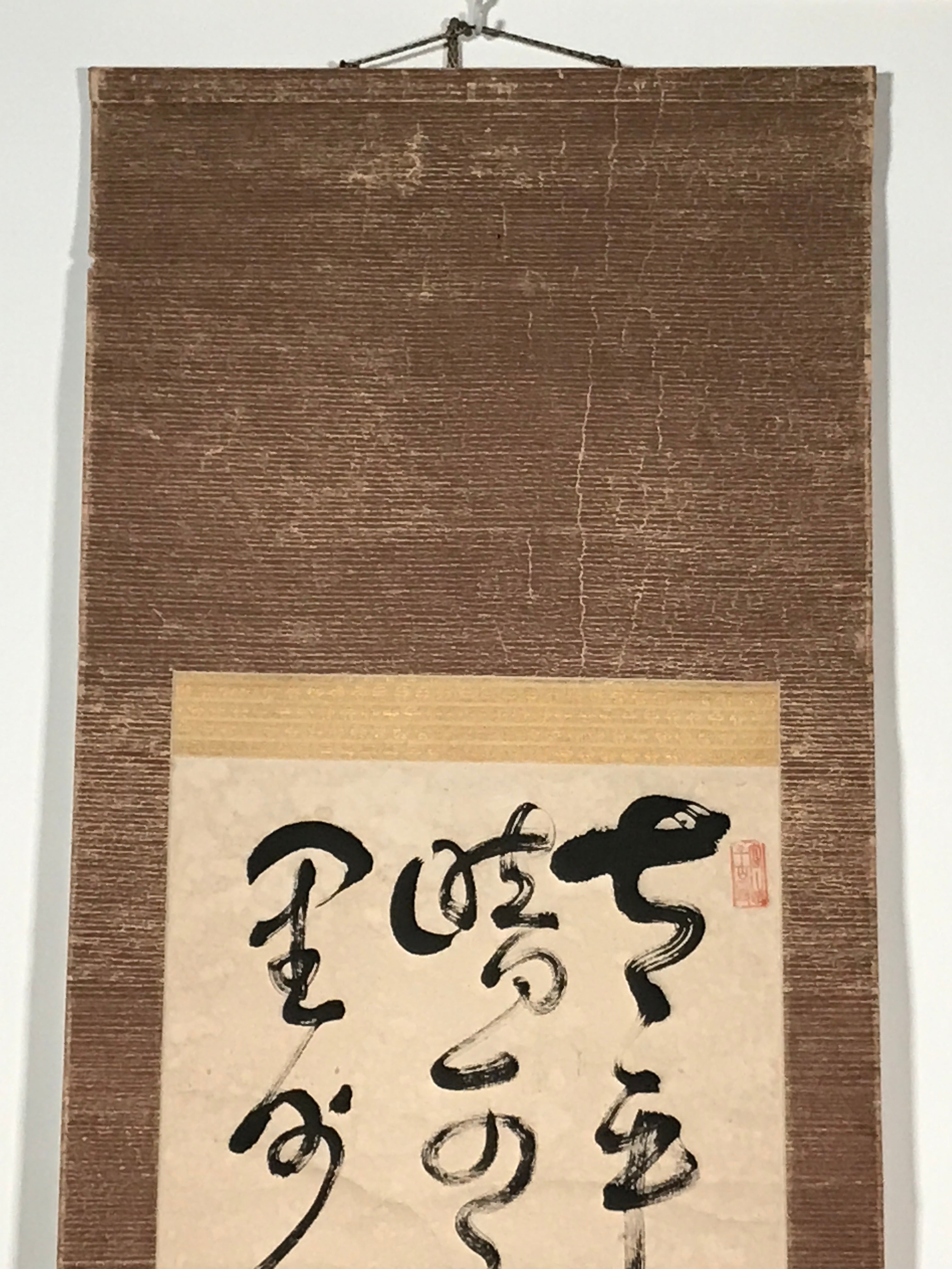 Japanese Hanging Scroll Vtg Calligraphy Poem Black Kakejiku Chagake SC916